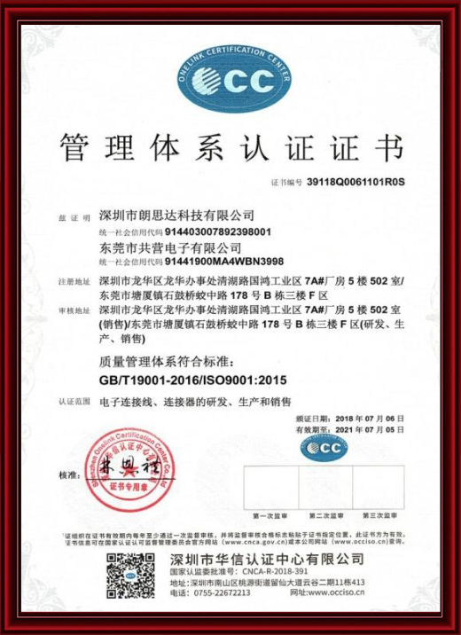 管理體系認證證書